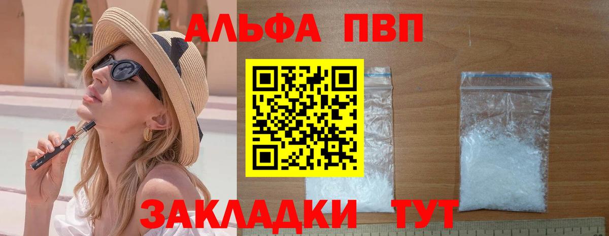 Alfa_PVP VHQ Касимов