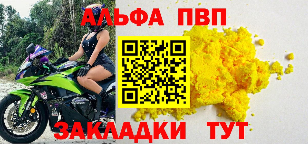 Alfa_PVP мука  Alpha PVP  Alfa_PVP СК КРИС  Касимов  Вход с VPN  APVP мука 