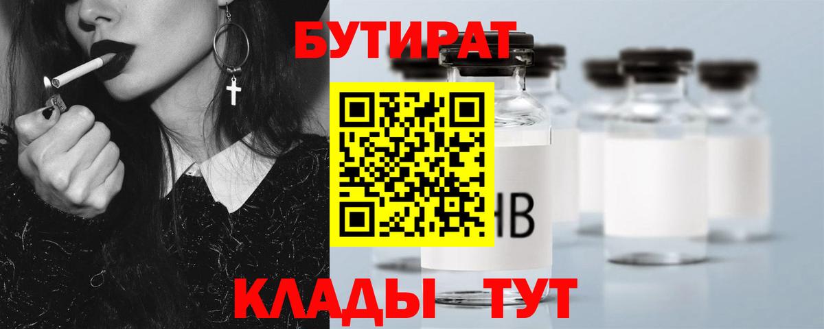 Бутират оксибутират Касимов