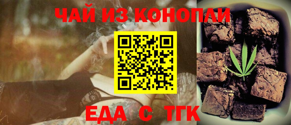 Cannafood конопля  Вход с VPN  Касимов 