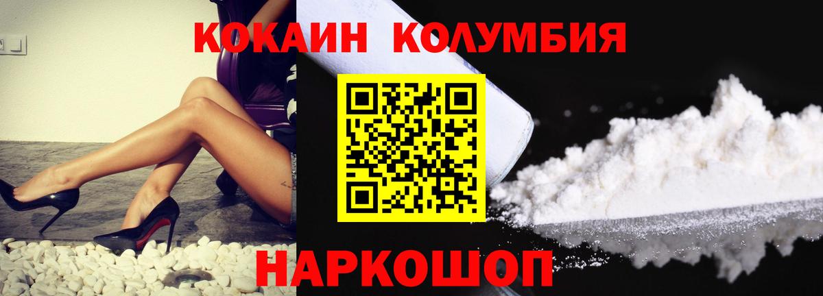Кокаин 98% Касимов