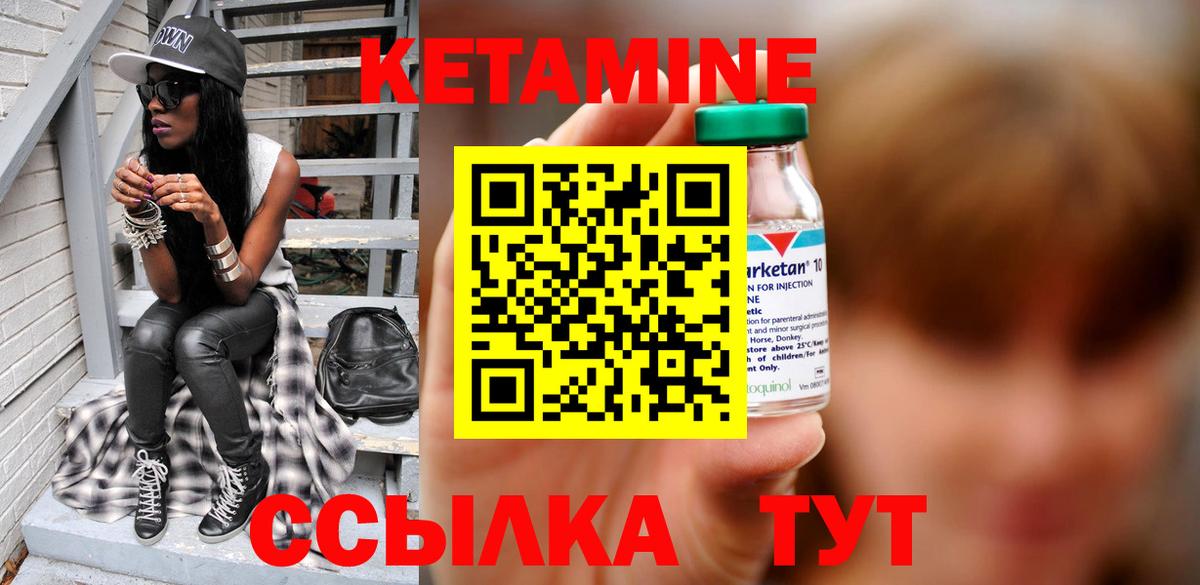 Кетамин ketamine  КЕТАМИН VHQ  Вход с VPN  сайты даркнета формула  Касимов 