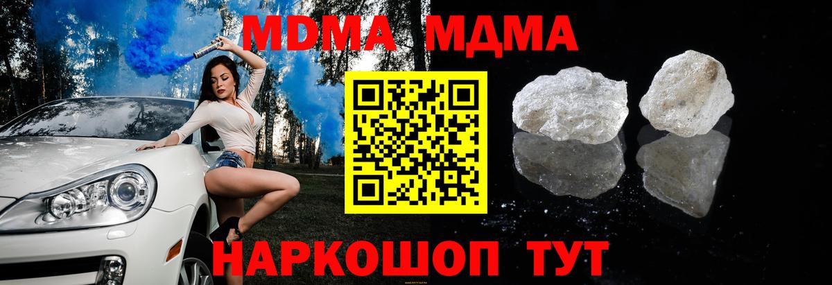 МДМА crystal  Вход с VPN  MDMA  Касимов  MDMA VHQ 