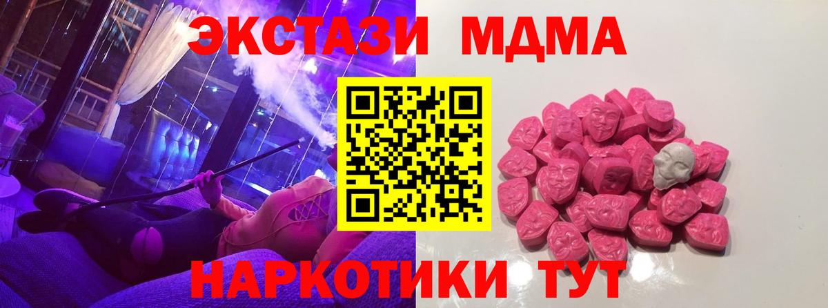MDMA Molly Касимов