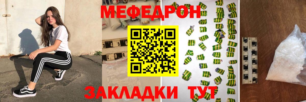 Мефедрон  МЯУ-МЯУ VHQ  Вход с VPN  Меф  Мефедрон мяу мяу  Касимов 