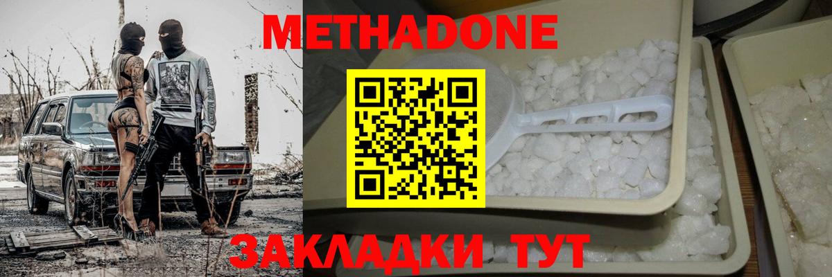 Метадон VHQ  Метадон мёд  Касимов  kraken сайт  Вход с VPN 