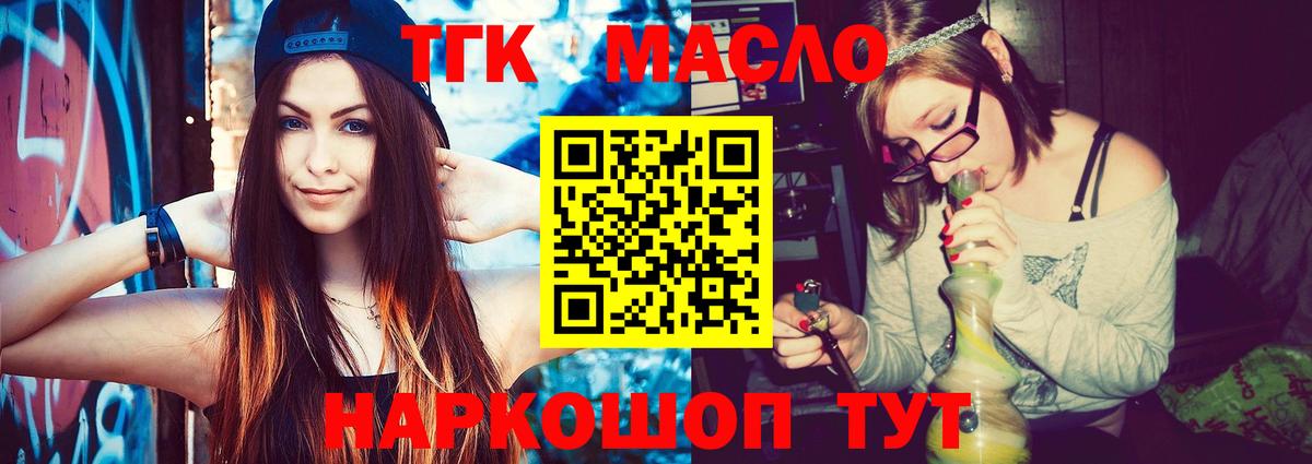 Дистиллят ТГК концентрат  Вход с VPN  Дистиллят ТГК вейп с тгк  Касимов 