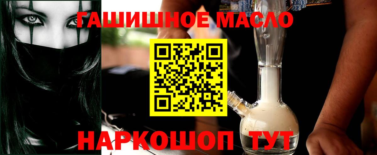 ТГК THC oil Касимов