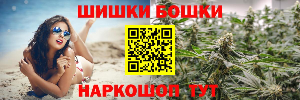 Канабис марихуана  Вход с VPN  Бошки Шишки планчик  Касимов 